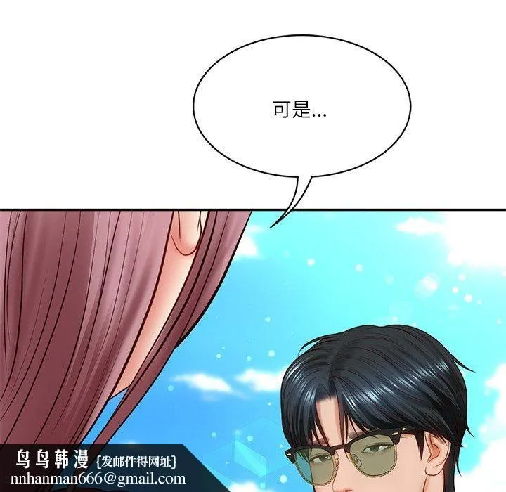 财阀家的女婿 第5話 第103页