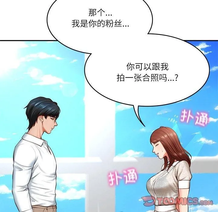 财阀家的女婿 第5話 第36页