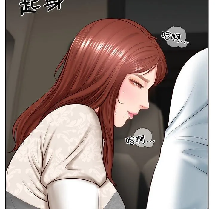 财阀家的女婿 第5話 第192页