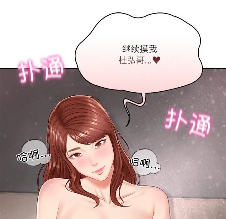 财阀家的女婿 第5話 第198页