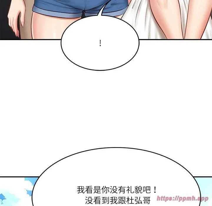 财阀家的女婿 第5話 第40页