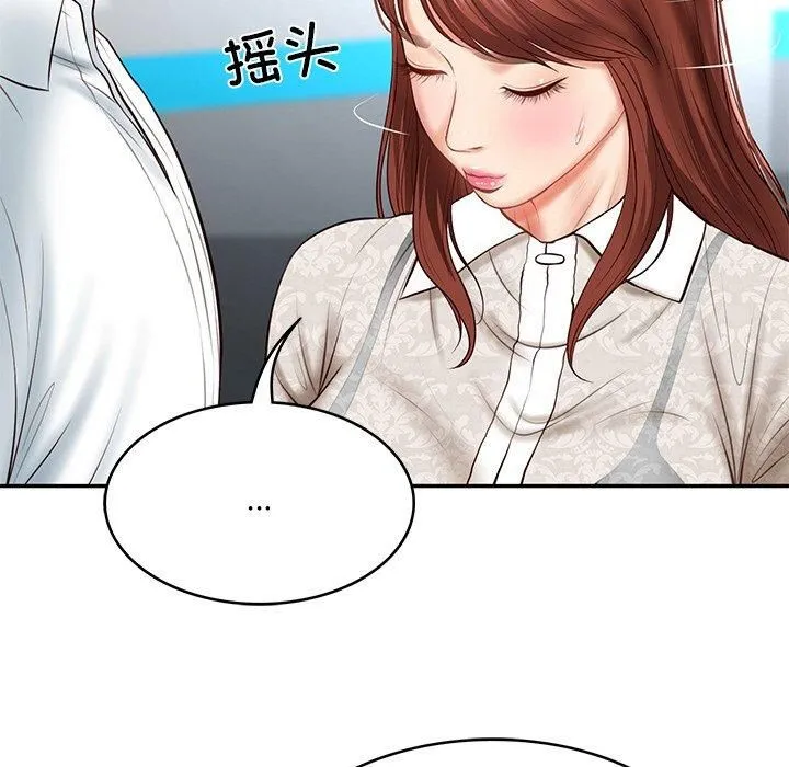 财阀家的女婿 第5話 第61页
