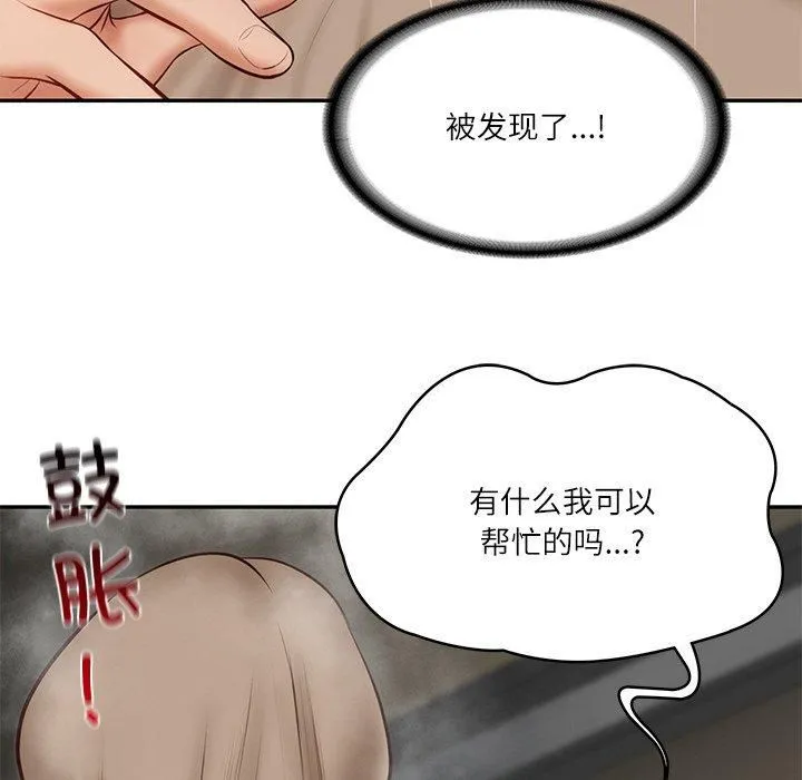 财阀家的女婿 第5話 第149页