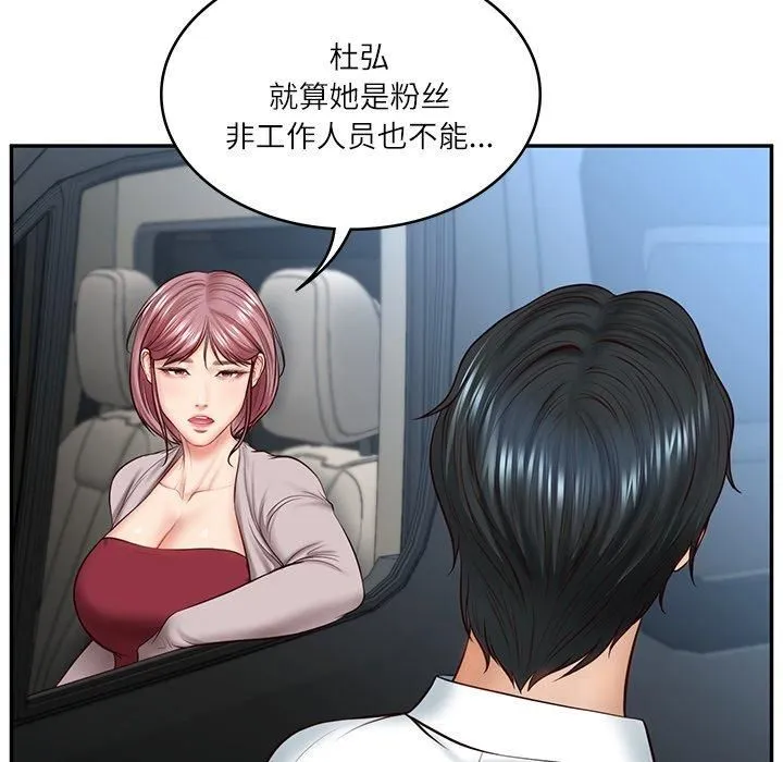 财阀家的女婿 第5話 第101页