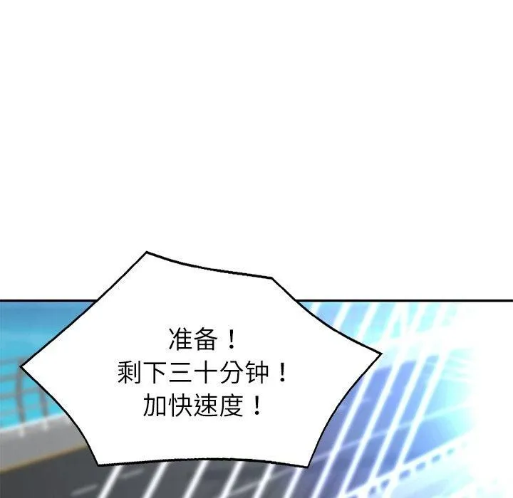 财阀家的女婿 第5話 第9页