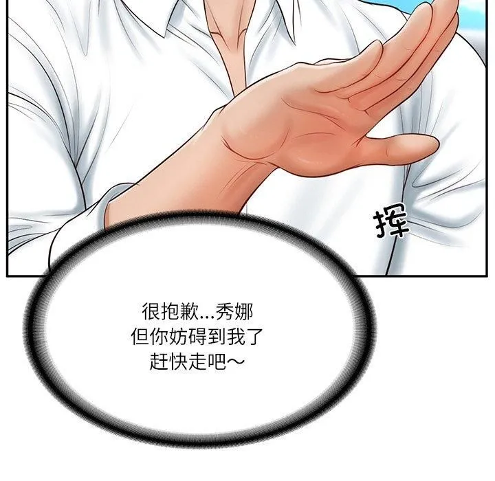财阀家的女婿 第5話 第51页