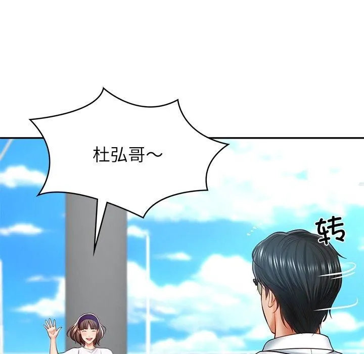 财阀家的女婿 第5話 第15页