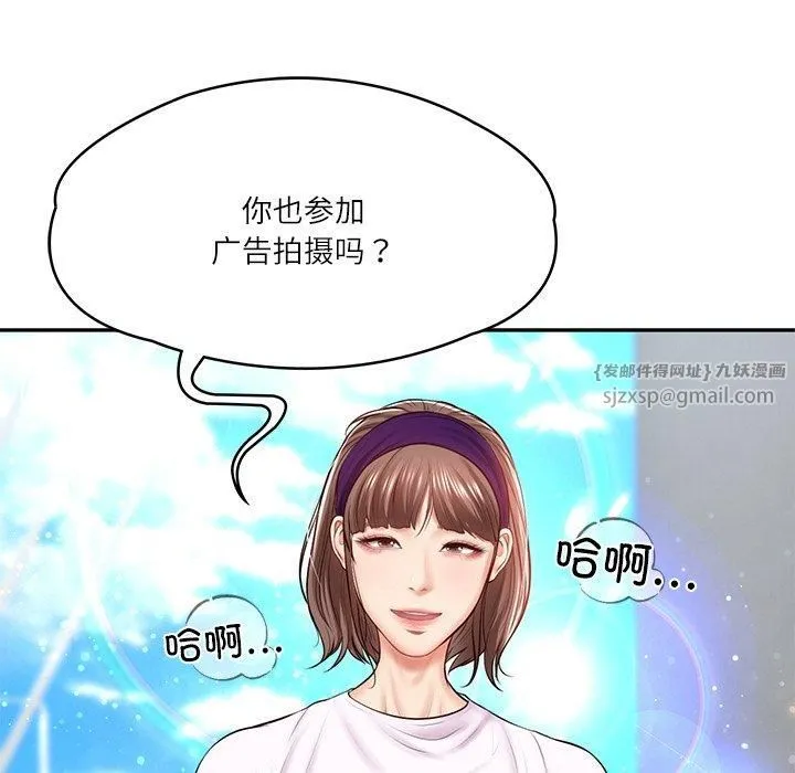 财阀家的女婿 第5話 第17页