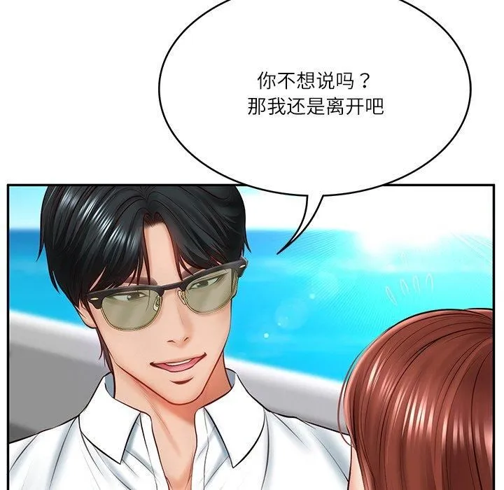 财阀家的女婿 第5話 第62页