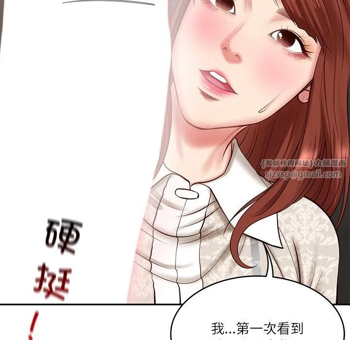 财阀家的女婿 第5話 第162页