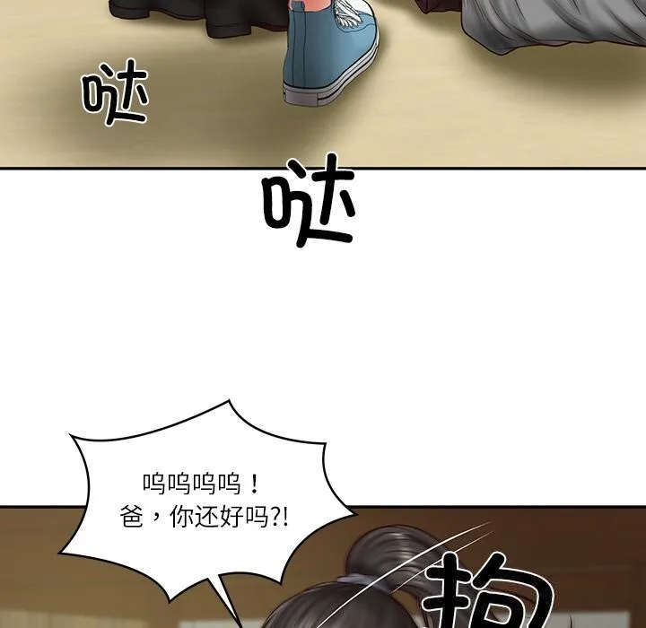 财阀家的女婿 第36話 第64页