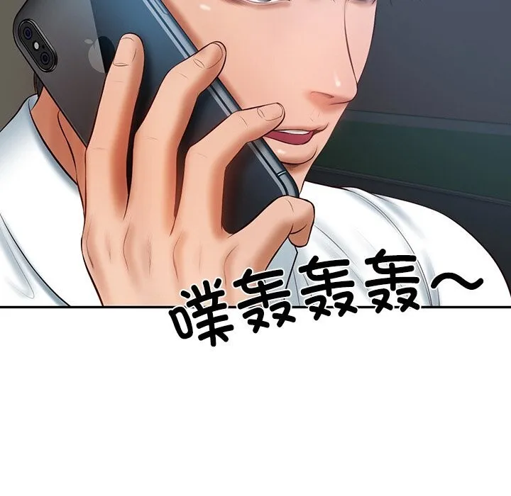 财阀家的女婿 第36話 第148页