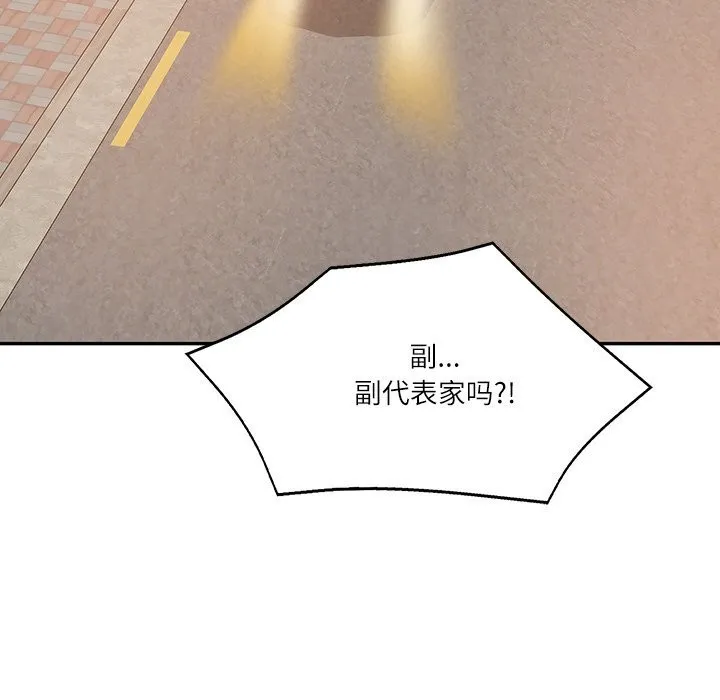 财阀家的女婿 第36話 第131页