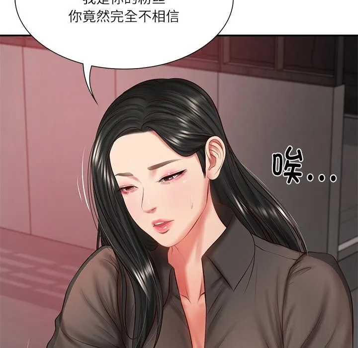 财阀家的女婿 第36話 第27页