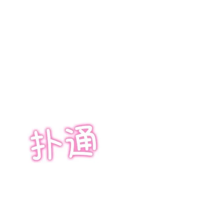 财阀家的女婿 第36話 第16页