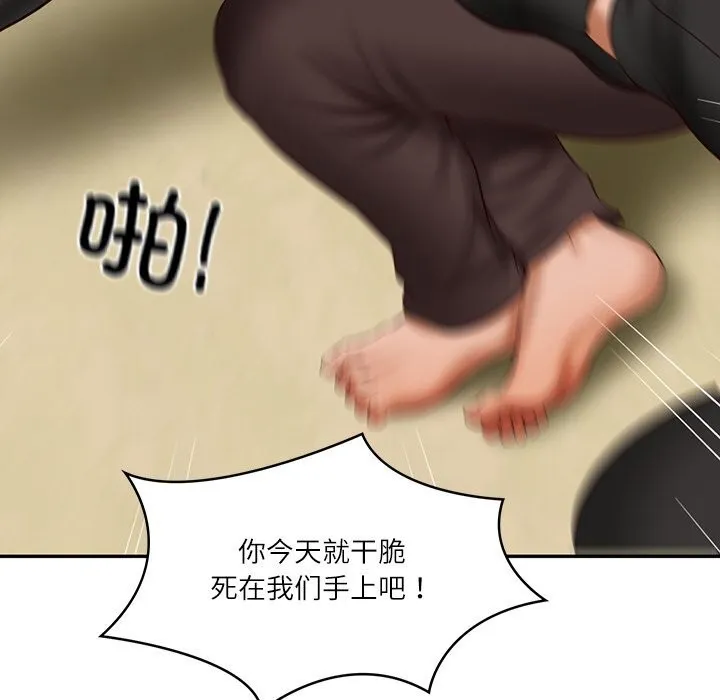 财阀家的女婿 第36話 第59页
