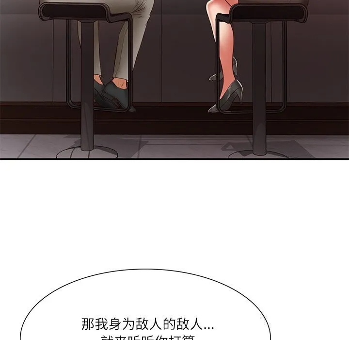 财阀家的女婿 第36話 第49页