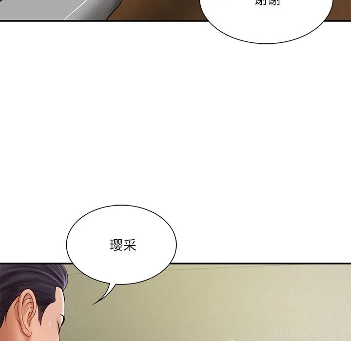 财阀家的女婿 第36話 第92页
