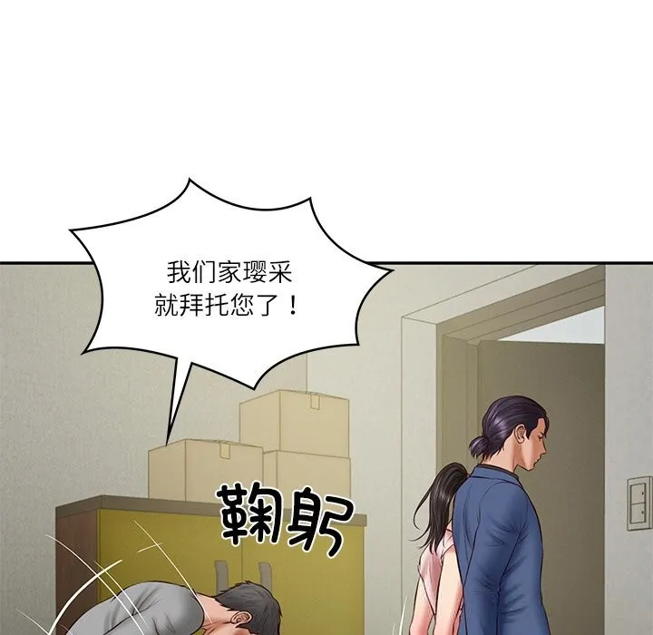 财阀家的女婿 第36話 第103页