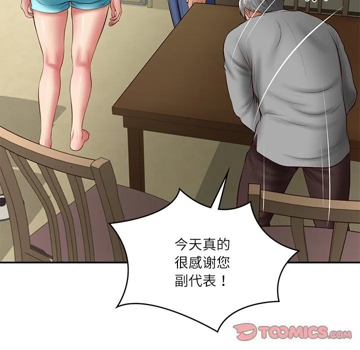 财阀家的女婿 第36話 第102页