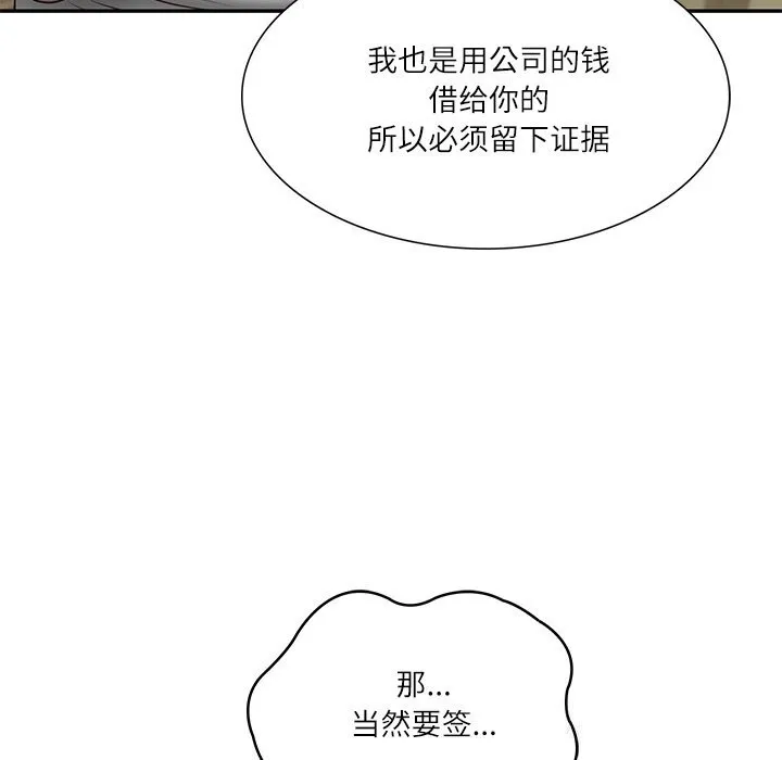 财阀家的女婿 第36話 第88页