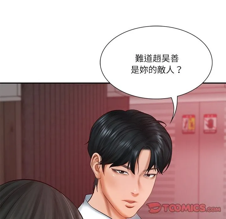 财阀家的女婿 第36話 第39页
