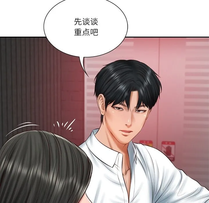 财阀家的女婿 第36話 第25页