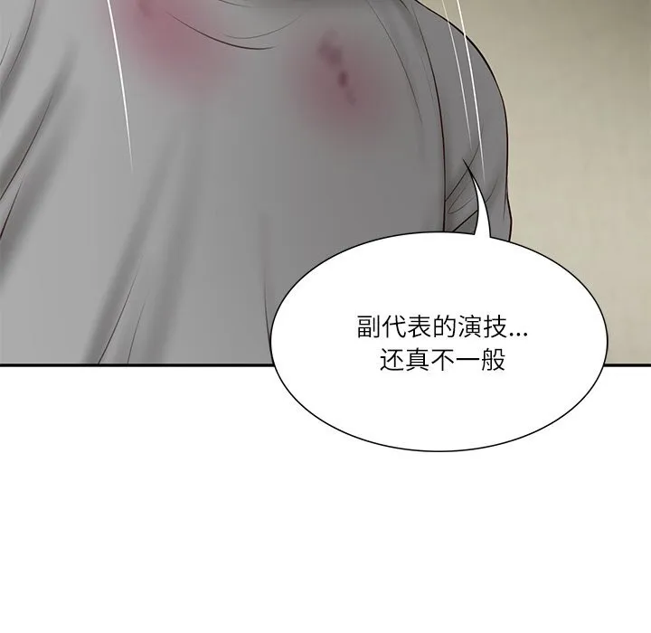 财阀家的女婿 第36話 第108页