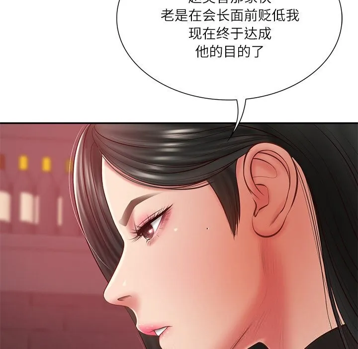 财阀家的女婿 第36話 第44页