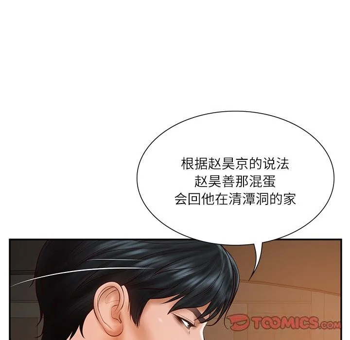 财阀家的女婿 第36話 第138页