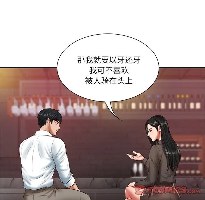 财阀家的女婿 第36話 第48页