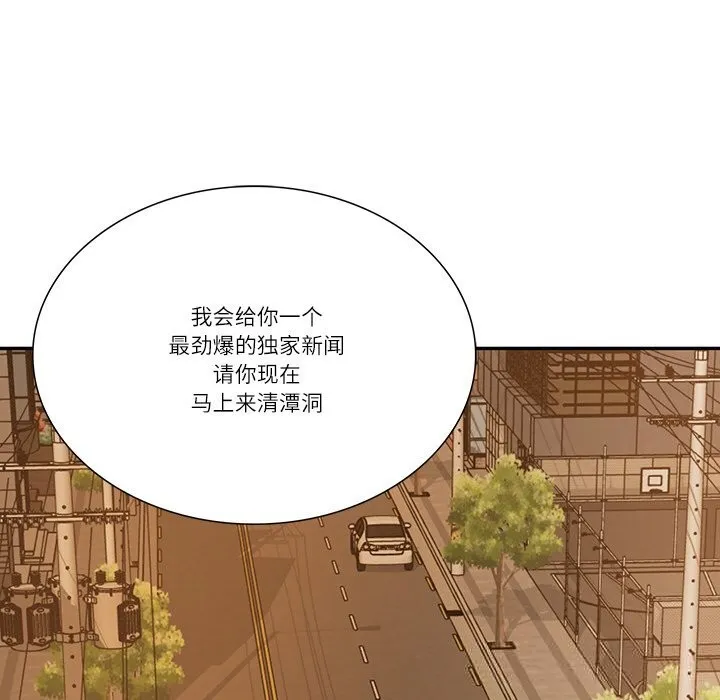 财阀家的女婿 第36話 第149页