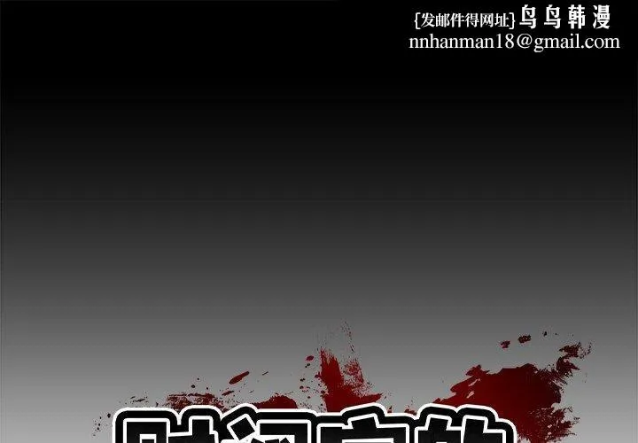 财阀家的女婿 第2话 第1页