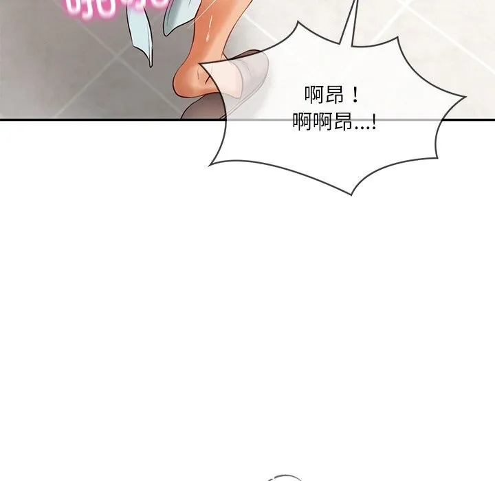 财阀家的女婿 第44話 第130页