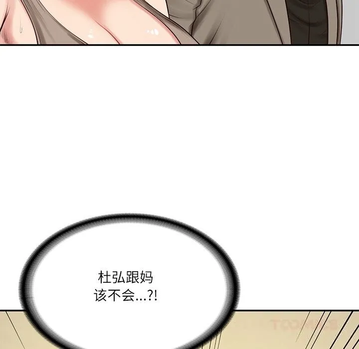 财阀家的女婿 第44話 第93页