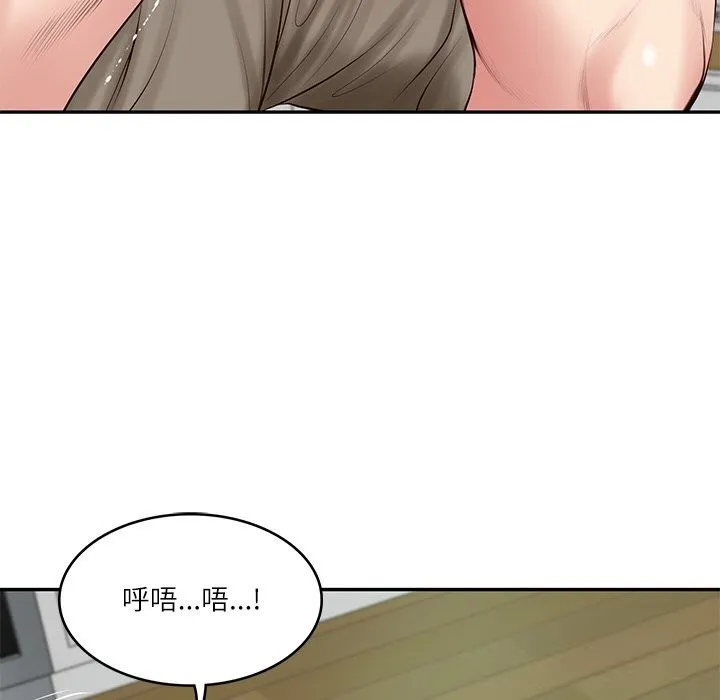 财阀家的女婿 第44話 第45页