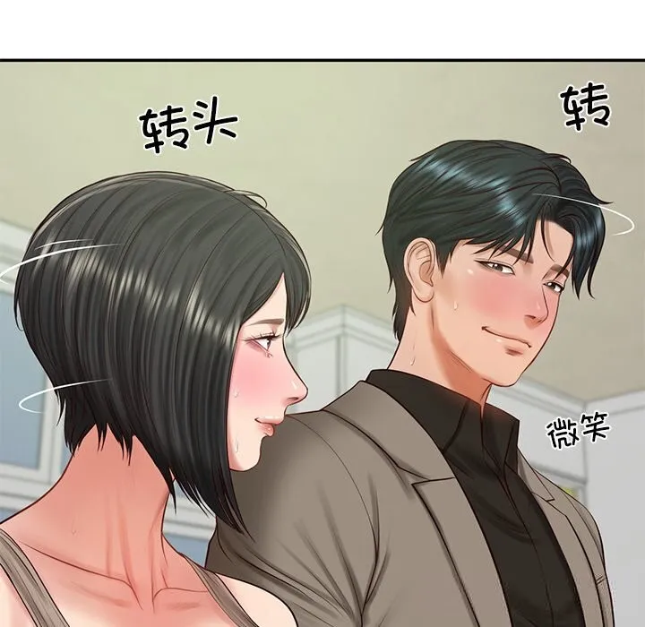 财阀家的女婿 第44話 第92页