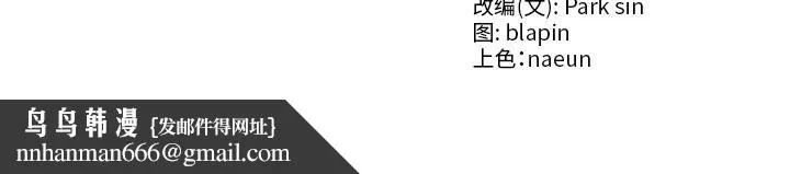 财阀家的女婿 第44話 第151页