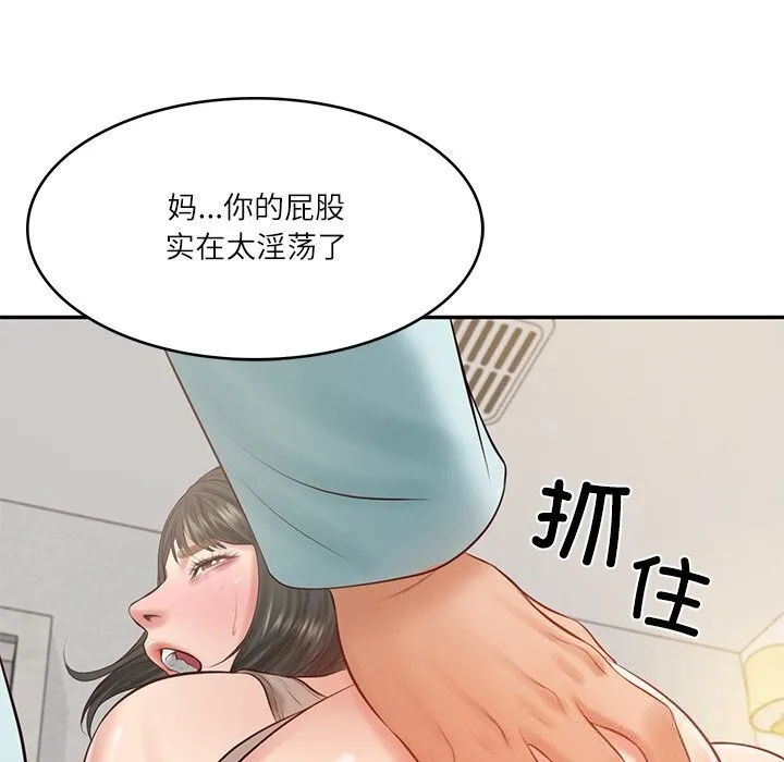 财阀家的女婿 第44話 第108页