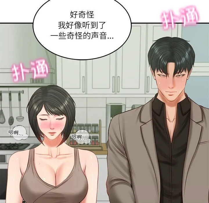 财阀家的女婿 第44話 第90页