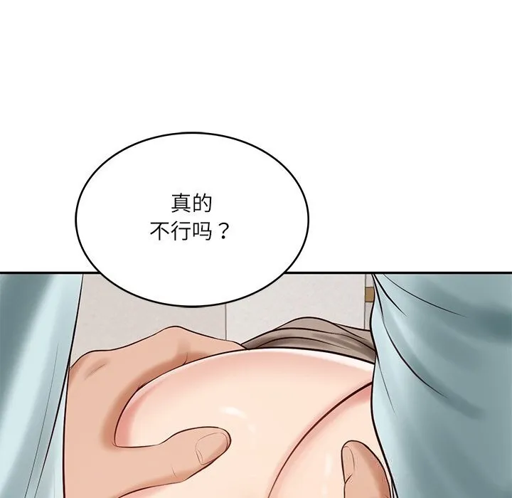 财阀家的女婿 第44話 第117页