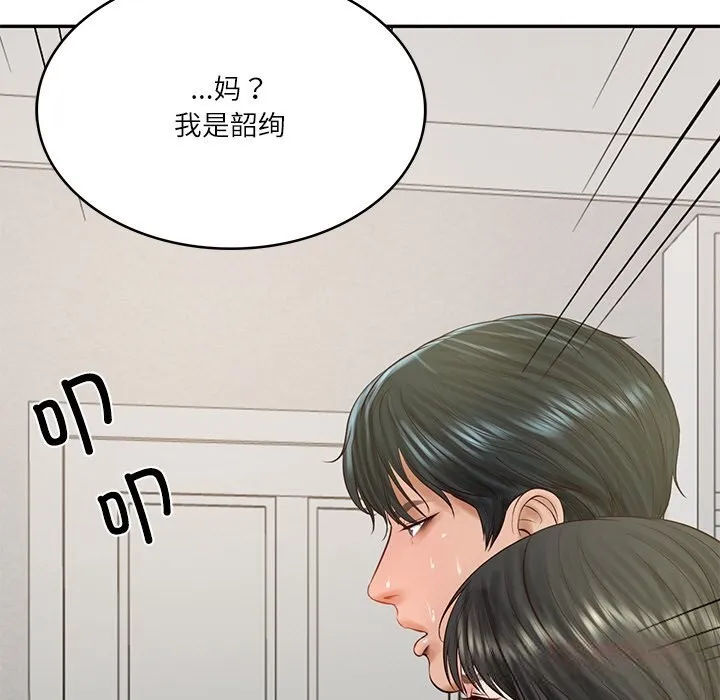 财阀家的女婿 第44話 第147页