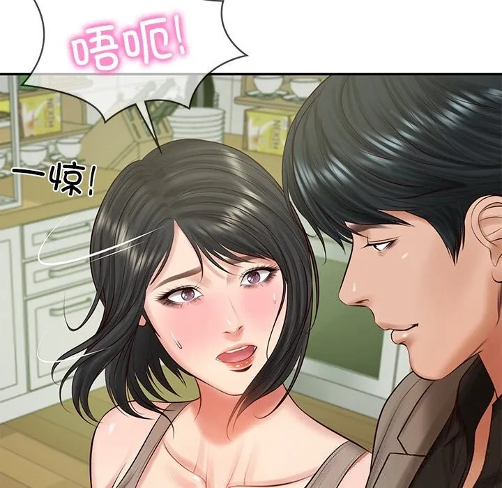 财阀家的女婿 第44話 第16页