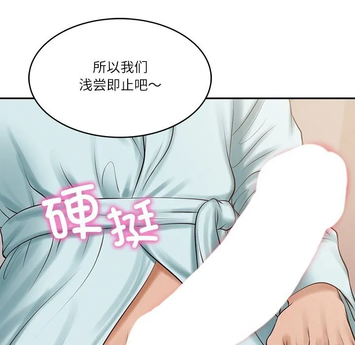 财阀家的女婿 第44話 第113页