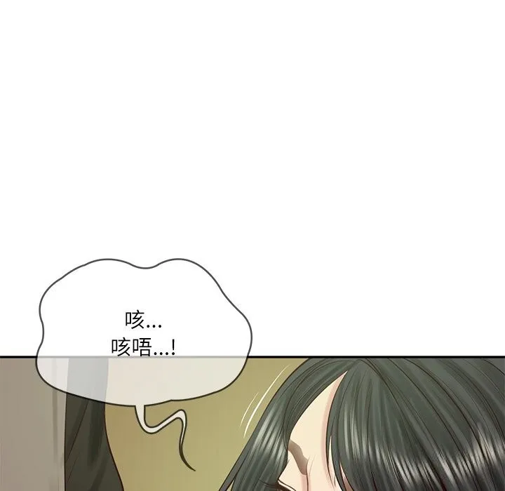 财阀家的女婿 第44話 第71页