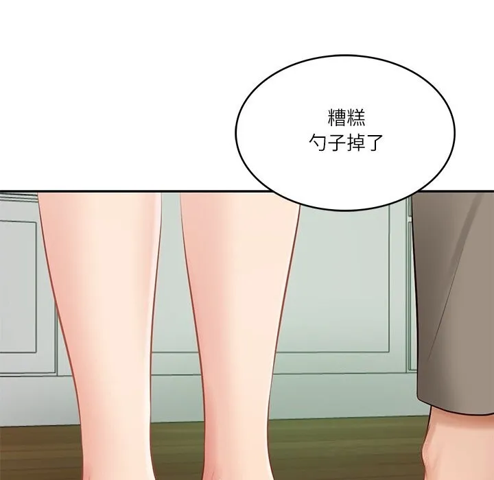 财阀家的女婿 第44話 第26页