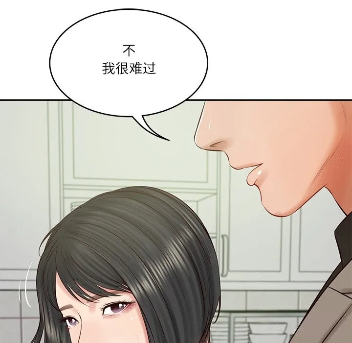 财阀家的女婿 第44話 第11页