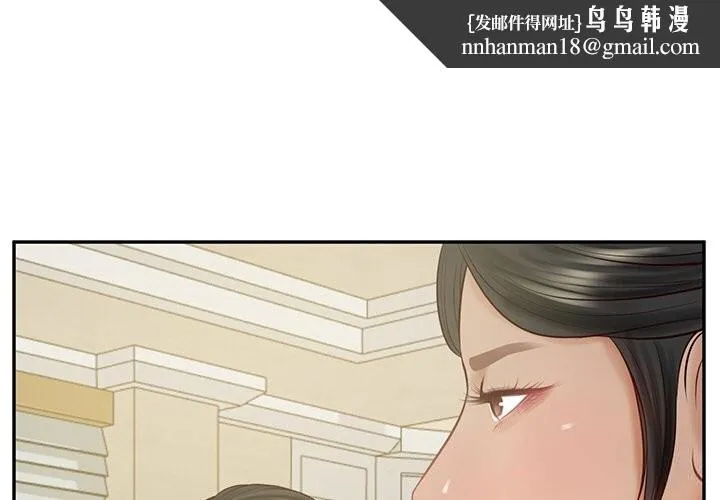 财阀家的女婿 第44話 第1页