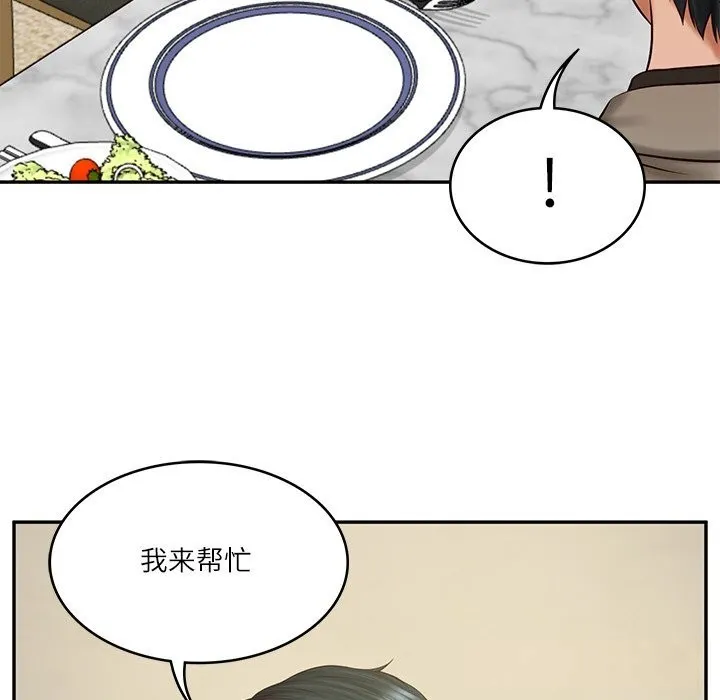 财阀家的女婿 第44話 第6页