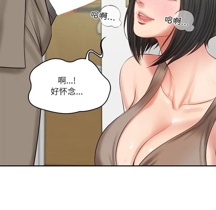 财阀家的女婿 第44話 第62页